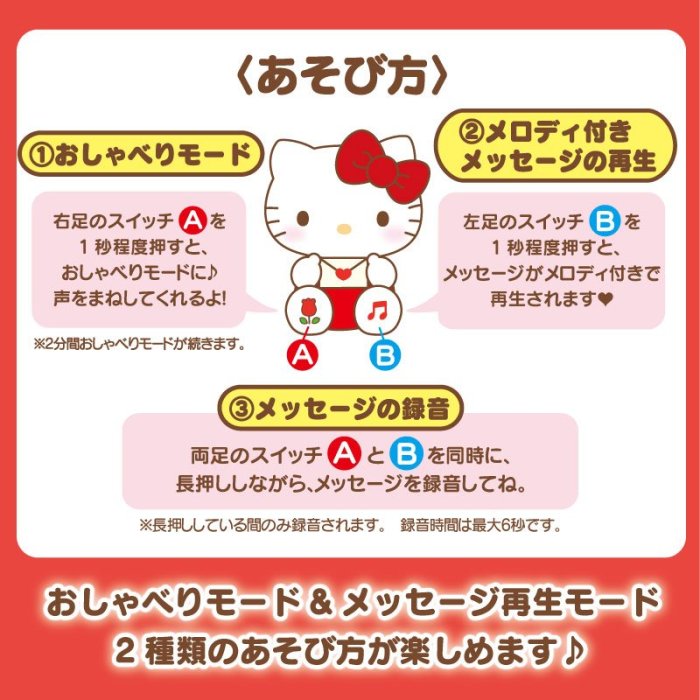 代購現貨 日本三麗鷗Hello Kitty/美樂蒂/大耳狗 留言音樂絨毛坐姿玩偶