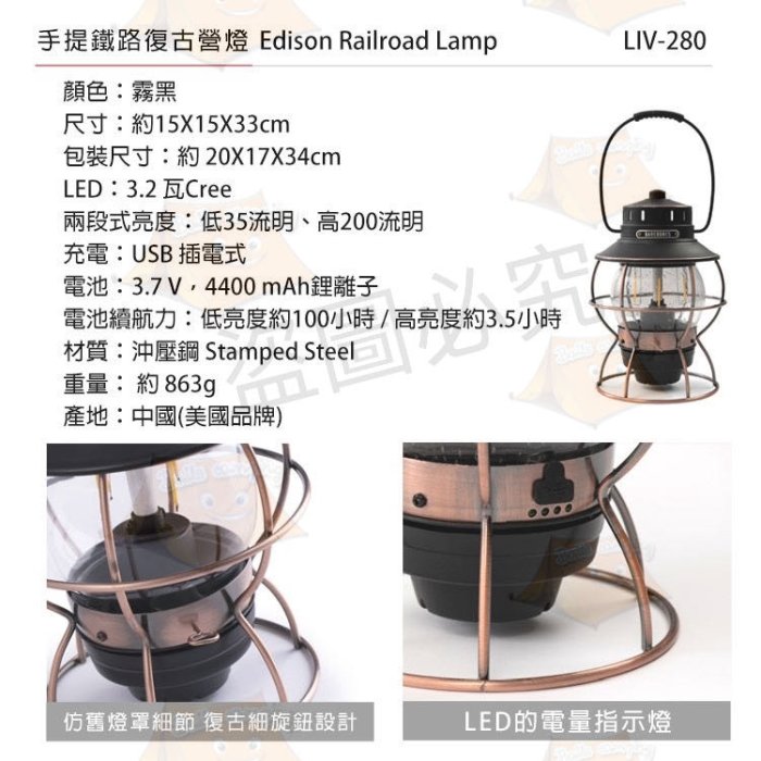 ￼Barebones 手提鐵路復古營燈 Edison Railroad Lamp LIV-280 漁夫燈  露營燈 鐵道燈