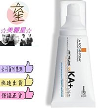 ☆美麗星☆【新品】理膚寶水-安得利KA+極效防曬乳 50ml【特價】公司貨/中文標☆美麗星☆