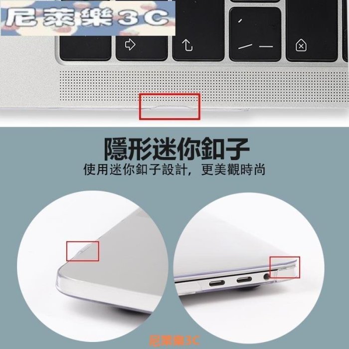 （尼萊樂3C）全新超薄輕保護殼水晶透明蘋果筆電2022 Macbook air m1 m2 pro 13寸 A2337