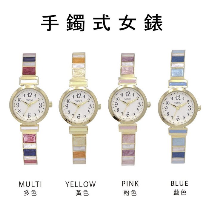 手鐲日版時尚女款手錶 bangle watch Nattito ASS151