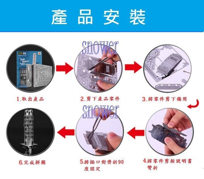 金屬DIY拼裝模型 3D立體金屬拼圖模型　巴黎鐵塔