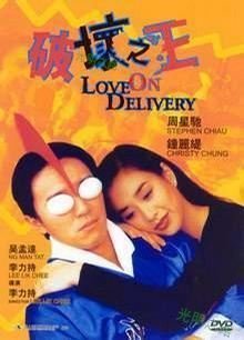 破壞之王 天映數碼修復版 DVD 周星馳/吳孟達/鐘麗緹 盒裝 光明之路