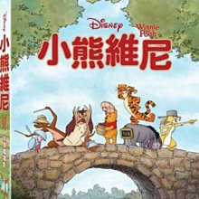 [DVD] - 小熊維尼 Winnie The Pooh 長篇電影版 ( 得利正版 )