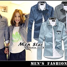 【Men Star】免運費 韓版修身牛仔襯衫 七分袖襯衫 男 女 媲美 tommy levis uniqlo levis