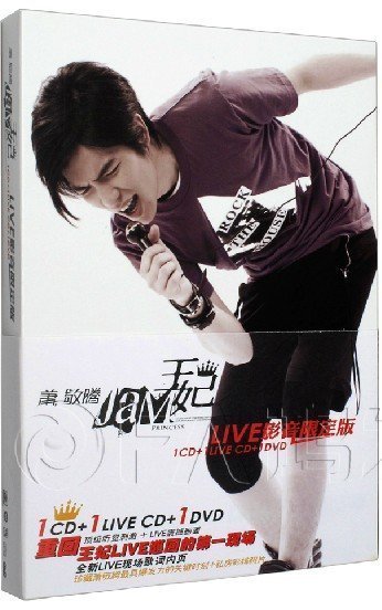 現貨 正版 蕭敬騰:王妃 LIVE影音限定版(2CD+DVD)專輯時光光碟