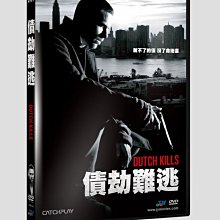 [DVD] - 債劫難逃  Dutch Kills ( 台灣正版 )