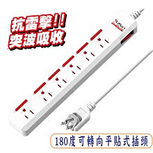 小白的生活工場*保護傘1切6插(3P)延長線 15A PU-3163S /2.7M (旋轉頭)SH1005