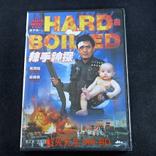 [DVD] - 辣手神探 Hard Boiled