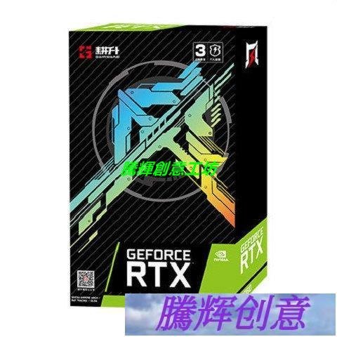 全新耕升RTX3090/3080Ti/3070Ti/3060Ti/3060電競炫光追風顯卡-【輝騰創意】