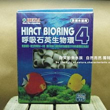 微笑的魚水族☆HEXA-海薩【呼吸石英陶瓷生物環 250g*2】(4號) 面積是生物環6~8倍