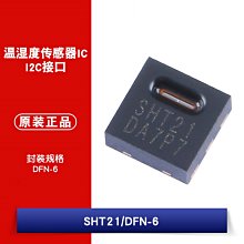 SHT21 DFN-6 數位式溫濕度感測器IC I2C介面 W1062-0104 [381998]