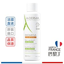 A-DERMA 艾芙美 新燕麥新葉益護佳浸泡液 250ml(免沖洗 / 無泡沫)【巴黎丁】