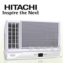 **新世代電器**請先詢價HITACHI 日立《冷暖型-側吹》變頻窗型RA-22HR