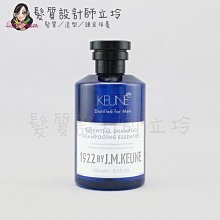 立坽『洗髮精』得洲公司貨 KEUNE肯葳 1922紳藍 經典麝香．洗250ml(原元氣) HS08 HH16 HH02