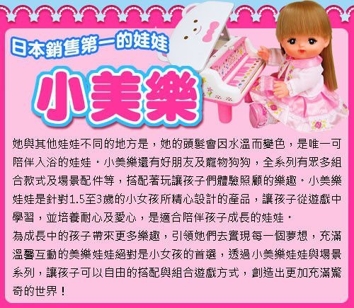 [Child's  shop] 日本暢銷小美樂娃娃-粉藍小洋裝_ PL51213