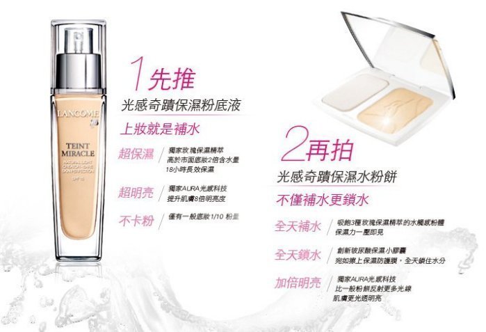 【 LANCOME】   蘭蔻  零粉感超持久粉底  1ML ( PO-01試用包 保存:2025-7)