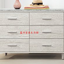 153-7  迪奧六斗櫃(台北縣市包送到府免運費)【蘆洲家具生活館-3】