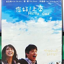 影音大批發-S42-011-正版DVD-韓劇【您好上帝／共4片25集】-金玉彬 劉建 李鍾赫(直購價)