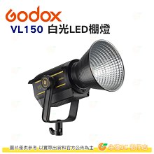 神牛 Godox VL150 白光 室內室外兩用 LED棚燈 公司貨 LED攝影燈 補光燈 棚燈 保榮接口