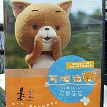 影音大批發-Y20-091-正版DVD-動畫【可瑪貓】-日語發音(直購價)