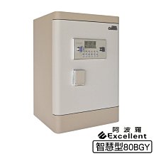 阿波羅Excellent e世紀電子保險箱-智慧型80BGY 金庫 保險櫃  安裝費用另計