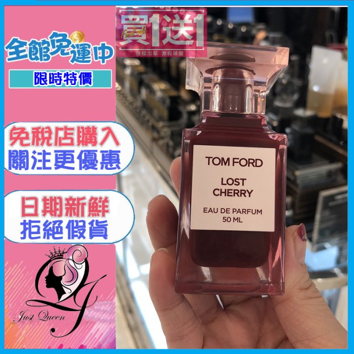 限定下單 買一送一Tom Ford香水 TF 湯姆福特 失落櫻桃 淡香精 香水 男女香水 淡香水 香水 100ml