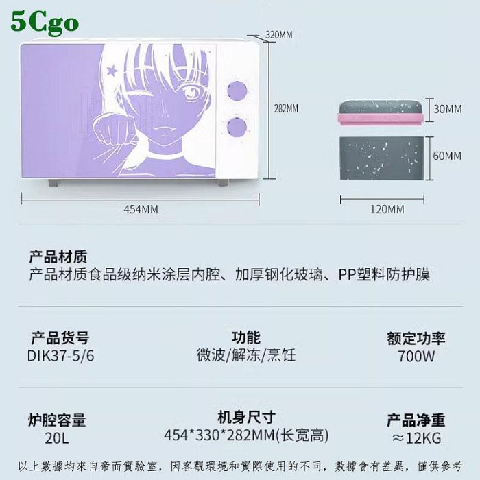 5Cgo【宅神】新款Dual帝而二次元料理爐20L小型微波爐家用迷你微鍋爐220V小家電t711311661220