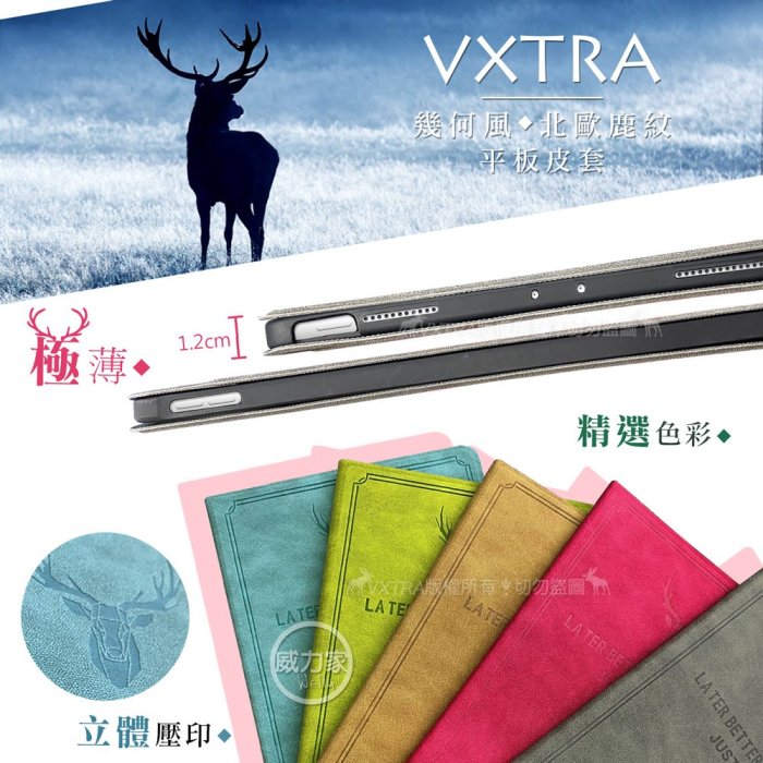 威力家 二代筆槽版 VXTRA 2022 iPad Pro 11吋 第4代 北歐鹿紋平板皮套 保護套(蒂芬藍綠)M2蘋果