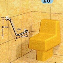 IA020 安全扶手-20（1.5英吋X1.2mm）小便斗扶手 面盆扶手 不鏽鋼扶手 C型扶手 L型扶手 浴廁無障礙空間