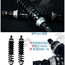 駿馬車業 體驗價一組4400 RPM R PRO 360MM長 阻尼可調 黑 JET S SR SL 一年保固 RPRO