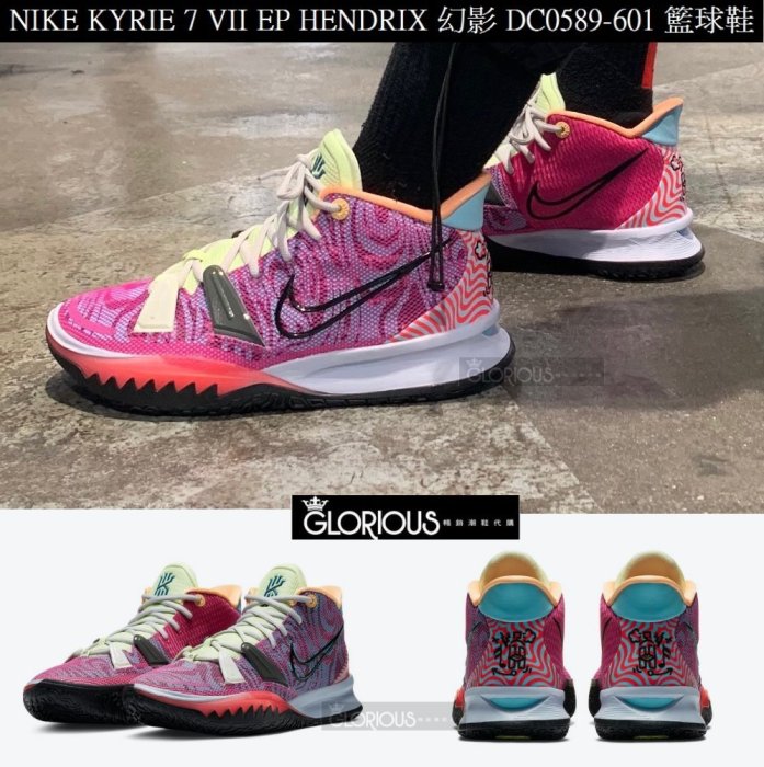 免運NIKE KYRIE 7 HENDRIX 幻影DC0589-601 紫粉籃球鞋