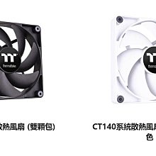 小白的生活工場*Thermaltake CT140 14cm風扇 PWM /1500轉(雙顆包) (黑/白)二色可以選