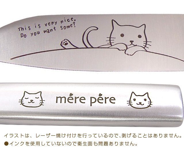 【樂樂日貨】*現貨*日本進口 mere pere 貓咪 17CM 大 三德刀 菜刀 水果刀  不銹鋼 菜刀