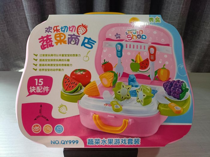☆ShinyDot☆出清特惠：手提蔬果商店/手提冰淇淋商店，玩具單件99特賣