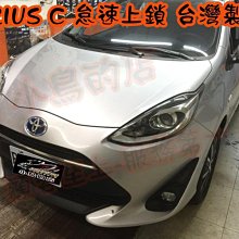 【小鳥的店】豐田 2016-23 PRIUS C 專用 怠速上鎖 免熄火鎖門 專用線組 直上台製 OBD