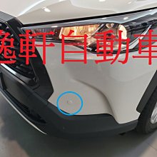 (逸軒自動車)2020 COROLLA CROSS專用前停車雷達輔助系統 數位版更精準 前方雷達