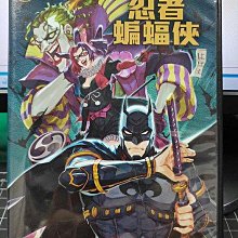 影音大批發-Y33-331-正版DVD-動畫【忍者蝙蝠俠】-DC動畫電影(直購價)