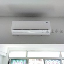 台南家電館-三洋變頻分離式冷氣冷暖型4.1KW【SAC-V41HFA/SAE-V41HFA】店面+網路銷售服務有保障