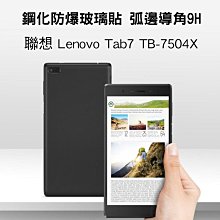*phone寶*聯想 Lenovo Tab7 TB-7504X H+ 防爆鋼化玻璃貼 9H硬度 弧邊導角