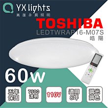 【TOSHIBA東芝】皓陽 60W 大空間 8坪適用 廣色溫調色 LEDTWRAP16-M07S