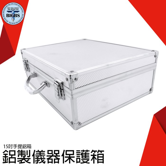 《利器五金》手提箱 適用範圍廣 耐用 大鋁箱 金屬合頁 不易變形 鉚釘加固 15吋手提鋁箱 手提箱 ABXL