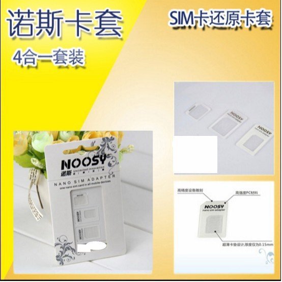 【購生活】買10送1 3合1 NOOSY SIM卡配件 轉接卡 轉換套卡 nano sim micro sim卡套