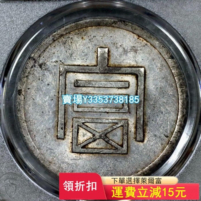 (可議價)-PCGS AU92，云南富字一兩正銀，大富銀元，法屬中南半島 錢幣 銀幣 銀元【古幣之緣】10