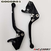 正鴻機車行 Ridea 20段可調拉桿標準版剎車拉桿 GOGORO 1  具手剎車功能 GGR1 G1