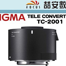 喆安數位》SIGMA TELE CONVERTER TC-2001 2X增倍鏡2X加倍鏡恆伸公司貨