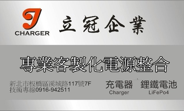 ㊣台灣製造㊣鉛酸電池48V3A工廠發貨,適用各大廠牌電動車充電器 多國認證外銷歐美售後服務有保障,歡迎客製化批量訂購