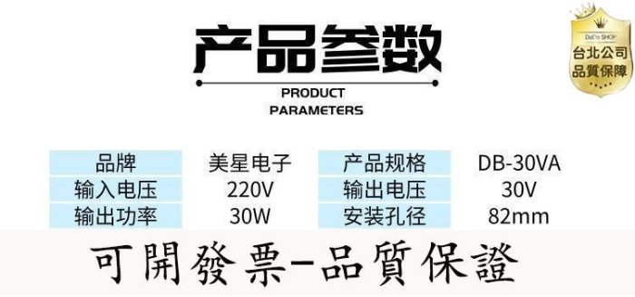 【台北公司-品質保證】電源變壓器 EI667686型 220V轉30V 1A 2A 3A 交流AC30V變壓器