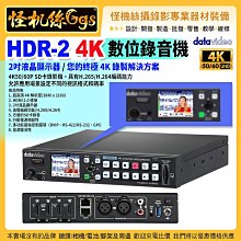 預購 24期 datavideo洋銘 HDR-2 4K數位錄音機 2吋液晶顯示器 4K50/60P SD HDMI 2.0