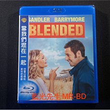 [藍光先生BD] 當我們混在一起 Blended ( 得利公司貨 )